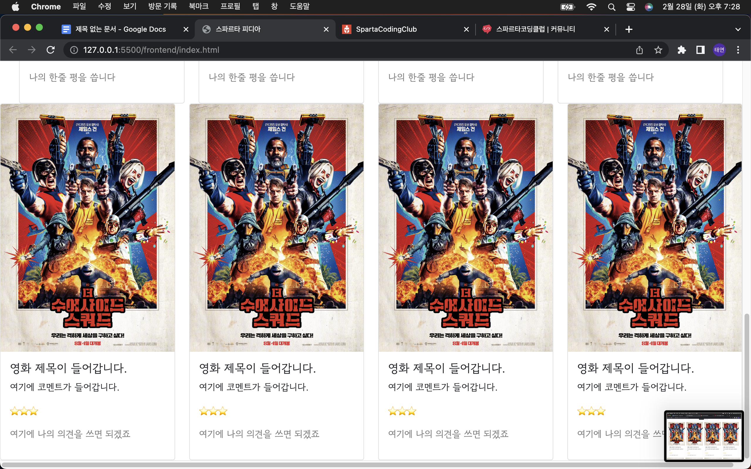 스파르타 즉문즉답